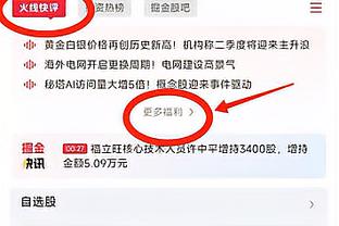 江南娱乐客户端官网登录网址截图3